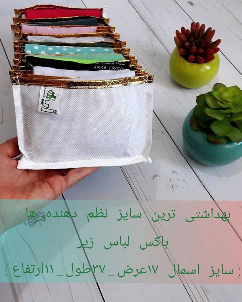 نظم-دهنده-لباس-سایز-اسمال
